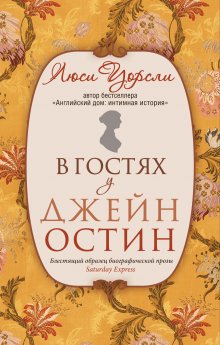 Бернадетт Мёрфи - Ухо Ван Гога. Главная тайна Винсента
