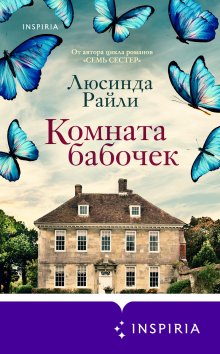 Найлл Уильямз - Вот оно, счастье