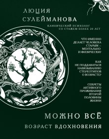Ирина Шарк - Love your body. Сделай себя красивой
