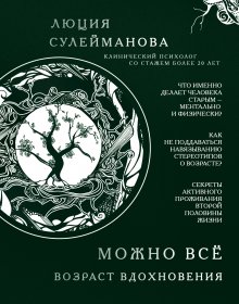 Вадим Зеланд - Кухня предков. Пища силы