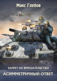 Ерофей Трофимов - Поступь Слейпнира: Поступь Слейпнира. Варвар для особых поручений