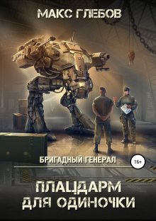 Константин Муравьёв - Технарь: Позывной «Технарь». Крот. Бессмертный палач императора (сборник)