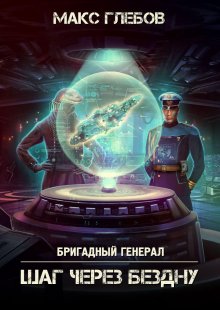 Антон Емельянов - Даркнет 3. DLC