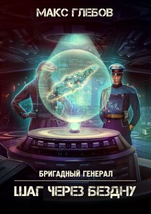 Сергей Тармашев - Электрошок. Внезапно