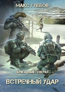 Константин Муравьёв - Технарь: Позывной «Технарь». Крот. Бессмертный палач императора (сборник)