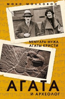 Адриан Вулдридж - Капитализм в Америке: История