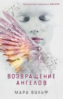 Дмитрий Билик - Временщик. Книга четвертая