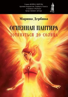 Мара Вульф - Книга ангелов