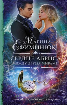 Матильда Старр - Академия мертвых душ. Книга 2