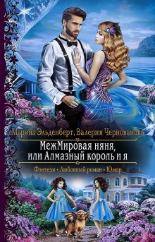 Анна Гаврилова - Любимая адептка его величества. Книга 2