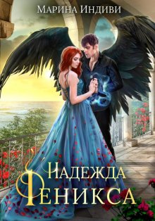 Марина Эльденберт - Бабочка
