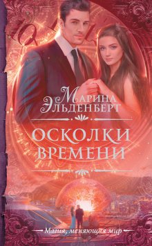 Марина Ефиминюк - Ведьмы отдыхают