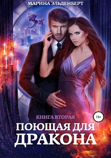Марина Эльденберт - Бабочка