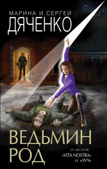 Василий Маханенко - Клан Медведя. Книга 2. Чародей