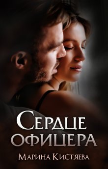 Кора Рейли - Связанные искушением