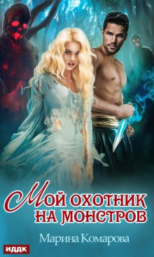 Василий Маханенко - Клан Медведя. Книга 1. Медвежонок
