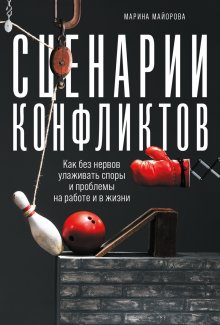 Дэн Хиз - На шаг впереди. Как предотвратить проблему до того, как она возникла