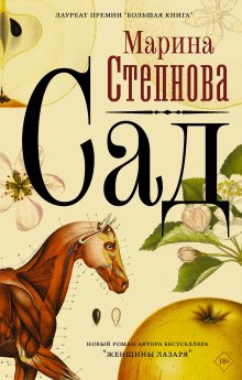 Орхан Памук - Чумные ночи