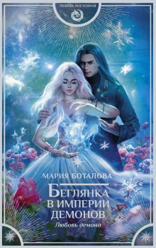 Марина Ефиминюк - Ведьмы отдыхают