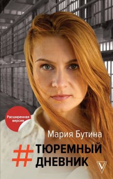 Эндрю Робертс - Наполеон: биография