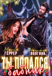 Марина Эльденберт - Бабочка
