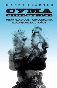 Говард Джейкобсон - Правила еды. Передовые идеи в области питания, которые позволят предотвратить распространенные заболевания