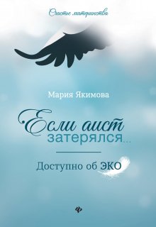 Евгений Комаровский - 365 советов на первый год жизни вашего ребенка