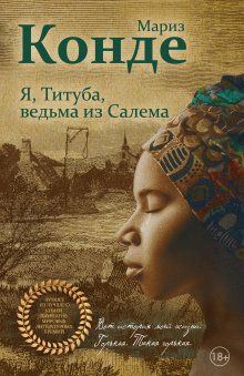 Дженин Камминс - Мост в небеса. История убийства моих сестер и его последствий для нашей семьи