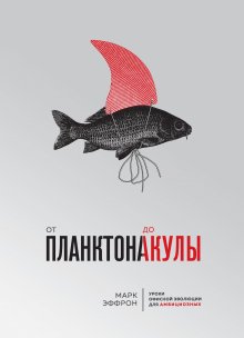 Евгений Севастьянов - Системное управление на практике. 50 историй из опыта руководителей для развития управленческих навыков