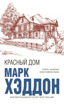 Ханс-Улав Тюволд - Хорошие собаки до Южного полюса не добираются