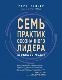 Брук Мэнвилл - HBR. Настольная книга лидера