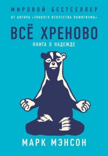 Ланди Бэнкрофт - Почему он делает это? Кто такой абьюзер и как ему противостоять