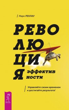 Игорь Манн - Правила жизни и бизнеса