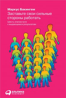 Патрик Леддин - Лидер за 5 недель. Подробный и четкий план как повести за собой