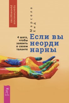 Наталья Кулибова - Эльфика. Простые вещи. Уютные сказки о чудесах, которые рядом