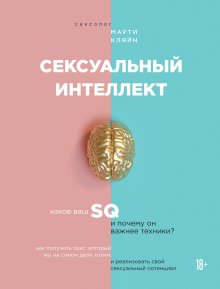 Екатерина Смирнова - Секс-рефлекс. Интимный фитнес для здоровья и удовольствия