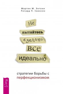 Мари Кингстон - Антистресс по-скандинавски. Руководство для тех, кто постоянно хочет в отпуск