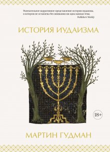 Array Далай-лама XIV - Книга радости. Как быть счастливым в меняющемся мире