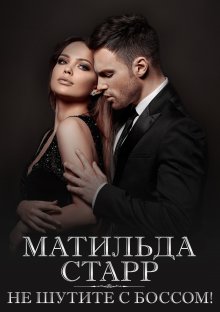 Наталия Миронина - Ищи меня за облаками