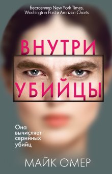 Ребекка Дзанетти - Одиннадцать подснежников