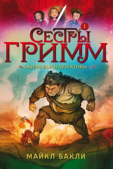 Евгений Рудашевский - Город Солнца. Сердце мглы