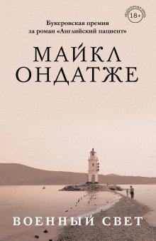 Суджата Масси - Малабарские вдовы