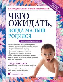 Николай Комов - Здоровый малыш. Самые частые детские болезни: симптомы и синдромы