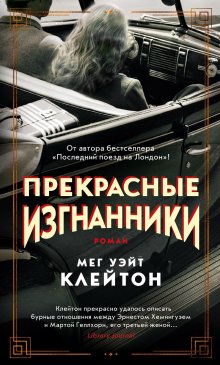 Борис Акунин - Дорога в Китеж (адаптирована под iPad)