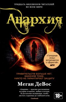 Джон Маррс - Code. Носители