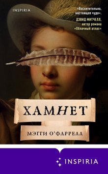 Ана Шерри - Бисцион. Книга 2