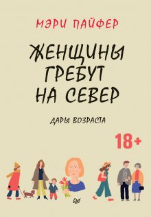 Патрик Кинг - Как улучшить навыки общения. Строить отношения и управлять ими, эффективно общаться, понимать других и стать душой компании