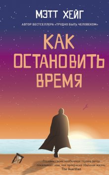 Клэр Фуллер - Горький апельсин