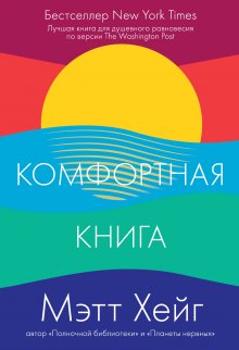 Джон Миллер - Что я могу сделать? Как с помощью правильных вопросов перезапустить свою жизнь