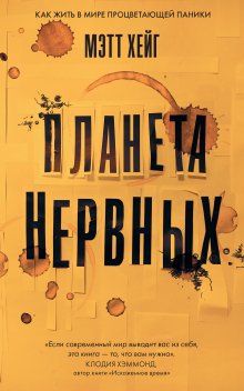 Елена Тарарина - Обиды на мужчин. Как невысказанные эмоции влияют на женское здоровье